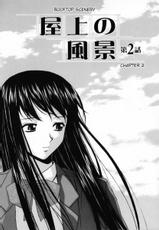 [Fuuga] Mako (Complete) [English]-[楓牙] 摩子