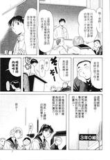 [Okada Kazuto] Kyoukasho ni Nai! (教科書沒教的事) 13 [Chinese]-