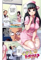[Bosshi] Medicine Trouble? (Comic Shitsurakuten 2009-12) [ENG] [Yoroshii]-[ぼっしぃ] くすりのトラブル？ (COMIC 失楽天 2009年12月号) [英訳] [よろしい]