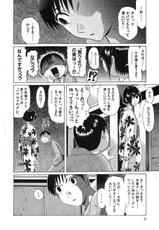 [Kazuto Okada] Sundome Vol.7-