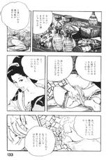 [Ken Tsukikage] Jidai Geki Shirizu 4-(成年コミック) [ケン月影] みだれ腰 時代劇シリーズ 第04卷 [1998-03-10]