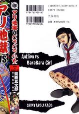[Shintaro Kago] Antlion Vs Barabara Girl-