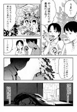 [Enoughmin] Ookina Kusu no Ki no shita de (COMIC Shingeki 2010-08)-[イナフミン] 大きなクスの木の下で (COMIC 真激 2010年08月号)