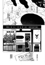 [Kazuto Okada] Sundome vol.4 [Chinese]-岡田和人《思春期誘惑》