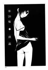 [Kazuto Okada] Sundome vol.3 [Chinese]-岡田和人《思春期誘惑》
