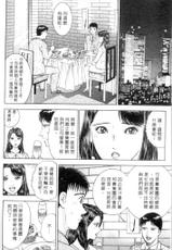 [Murao Mio] Hana Wa Kurenai 3-花落紅 3
