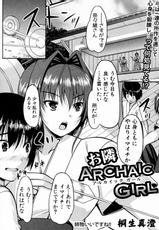 [Kiryuu Masumi (Whirl-Wind)] Otonari Archaic Girl (COMIC Shingeki 2010-10)-[桐生真澄 (Whirl-Wind)] お隣ARCHAIC GIRL (COMIC 真激 2010年10月号)