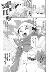[Matsuyama Seiji] Zokusei - Vol.03 [2007-06-10].rar-[松山せいじ] ゾクセイ - Vol.03 [2007-06-10].rar