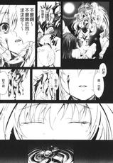 [Shirou Nagii] Sei Tenshi Yumiel Endless Feed [CHINESE]-(成年コミック) [白ぅ～凪ぃ] 聖天使ユミエル エンドレスフィード [中文]