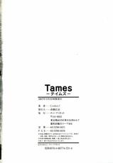 [Jamming] Tames (English, Complete)-