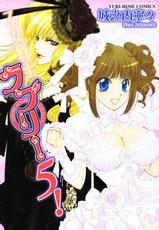 [Johnouchi Nene] Otome Senshi Lovely 5! Complete [English][Tsundere Translations &amp; Papapaya]-[城之内寧々] 乙女戦士ラブリー5！