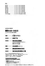 [Kuon Michiyoshi] Zettai☆Harem 2-[久遠ミチヨシ] 絶対☆は~れむ 2 [10-10-28]
