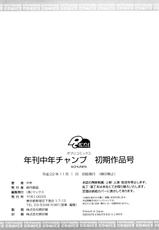 [Chunen] Nenkan Chuunen Champ Shoki Sakuhingou-[中年] 年刊中年チャンプ 初期作品号 [10-11-01]