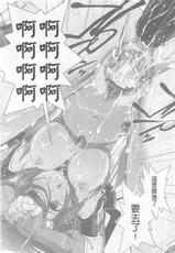 [Ikuya Daikokudou] Hakudaku no Tsubasa ~ Azanael ~ (Wing of cloudiness)[CHINESE]-[幾夜大黒堂][白濁の翼～アザナエル～][sa][中漫]