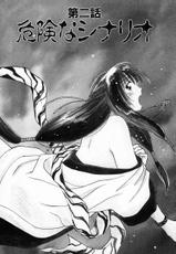 [Juichi Iogi] Reinou Tantei Miko / Phantom Hunter Miko 01-[井荻寿一] 霊能探偵ミコ 第01巻