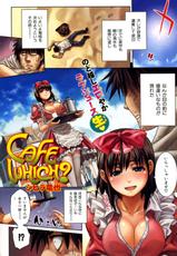 [Shihira Tatsuya] CAFE WHICH? (Comic Kairakuten Beast 2010-02)-