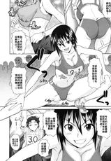 [Fueta Kishi] Furufuru Marathon [CHINESE]-(成年コミック・雑誌) [フエタキシ] ふるふる☆マラソン [中文]