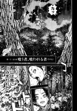 [Kawashita Kanji] Ate Ya no Tsubaki vol4-[川下寛次] 当て屋の椿 vol4