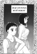 [Wolf Ogami] Super Taboo 12 [Russian]-