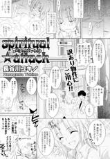 [Hasegawa Yukino] spiritual★attack (COMIC P Flirt Vol.7 2010-10)-[長谷川ユキノ] spiritual★attack (コミックPフラート Vol.7 2010年10月号)