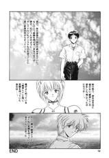 [Anthology] ProjectE Dainiji Chuukanhoukoku (Neon Genesis Evangelion)-[アンソロジー] ProjectE 第二次中間報告 (新世紀エヴァンゲリオン)