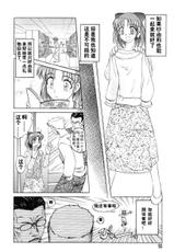 Mai-Chan&#039;s Daily Life ch3-4 [Chi]-