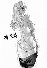 [Tomoe Tenbu] In Her Crack - (Korean)-