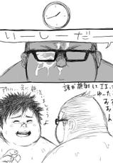 unstranslated shota chubby comic-はちみつ - ページ目