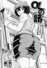 [Hagane Tetsu] OL no Hanashi vol.4 (COMIC SIGMA 2010-12 Vol.51)-[鋼鉄] OLの話 vol.4 (COMIC SIGMA 2010年12月号 Vol.51)
