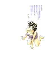 [Katsu Aki] Futari Ecchi Vol.41 [Chinese]-[克・亜樹] ふたりエッチ | 夫妻成長日記 第41巻 [中国翻訳]