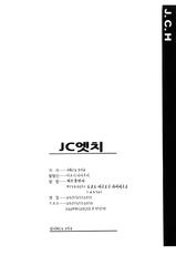 [Shiwasu no Okina] JC Ecchi (Korean)-(成年コミック) [師走の翁] JCエッチ [韓国翻訳]