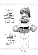 [Mozuya Murasaki] Ecchi na Koto Shiyo...♡ (Korean)-(成年コミック) [もずや紫] エッチなことしよ・・・♡ [韓国翻訳]