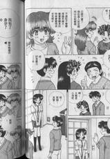 [Katsu Aki] Futari Ecchi Vol.42 [Chinese]-[克・亜樹] ふたりエッチ 42 [中国翻訳]