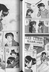 [Katsu Aki] Futari Ecchi Vol.42 [Chinese]-[克・亜樹] ふたりエッチ 42 [中国翻訳]