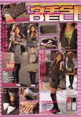 [H-Magazine] Chobekomi Vol.07 Jun. 2007 (Tsukitaki)-(成年コミック) [雑誌] チョベコミ！ vol.07  2007年06月号