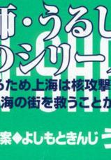 [Urushihara Satoshi, Yoshimoto Kinji] Yuukyuu Mokushiroku Eidron Shadow volume.02 (Complete) [English]-