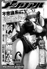 Sakunyuu Bishoujo Anthology Comic-搾乳美少女 アンソロジーコミックス