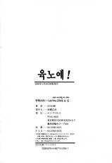 [ZUKIKI] NIKU-DORE! (Korean)-[ZUKI樹] ニクドレ！ [韓国翻訳]