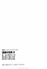 [Kazuki Kotobuki] Ryogyaku no Kajitsu Episode 2-[琴吹かづき] 凌虐の花実 Episode 2