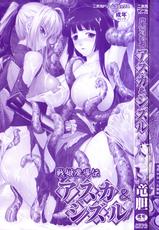 [Rindou] SenKi Madou Den Asuka &amp; Shizuru-[竜胆] 戦姫魔導伝 アスカ＆シズル [龍膽] 戰姬魔導傳
