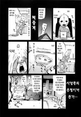 [Amatarou] Daisy! (Korean)-(成年コミック) [天太郎] Daisy! [韓国翻訳]