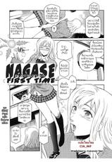 [Kokonoki Nao] Nagase Hitotabi | Nagase First Time - ครั้งแรกของนางาเสะ [Thai]-