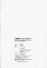 [Maimu Maimu] Oneesama ga Ikasete ageru-[舞六まいむ] お姉様がイかせてあげる [10-11-19]