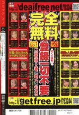 [Magazine] COMIC ino. [2008-06] Vol.01-(成年コミック・雑誌) COMIC ino. 2008年06月号 vol.01 (適当雑スキャン)