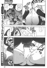[H-Magazine] Comic Kairakuten Beast - Vol.025 [2007-11]-