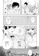 (Adult Manga) [Miray Ozaki] The Great Escape 2-