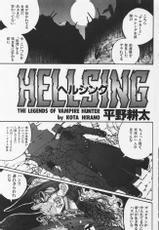 [Hirano Kouta] Hellsing (COMIC Kairakuten 1996-10)-[平野耕太] Hellsing (快楽天 1996年10月号)