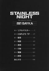 [Amagi Kei] Stainless Night 2021-