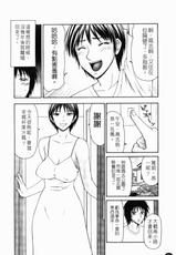 [Ippei Koma] The heisei field day of wives[Chinese translated]-