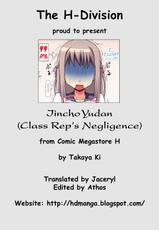 [Takayaki] Iincho Yudan 1 and 2 [Eng]-